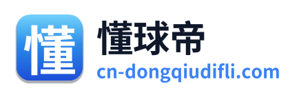 懂球帝 Logo